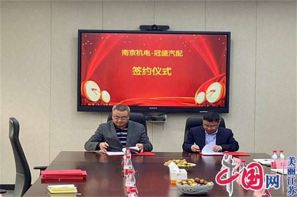 乐鱼在线正式启动“南京机电-冠盛汽配教师企业实践流动站”进站计划